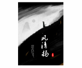 1712期影视剪辑与包装设计师班1班【O】的五星作品