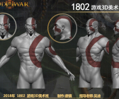 1802期游戏3D美术设计师班1班【O】的五星作品