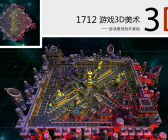 1712期游戏3D美术设计师班1班【O】的五星作品