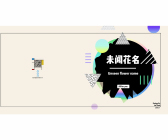 1806期UI/UE高级设计师班1班【O】的五星作品