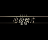 1811期影视剪辑大师班1班【PT】的五星作品