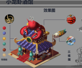 1808期游戏原画高级设计师班2班【PT】的五星作品