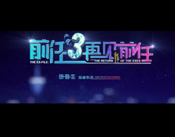 1902期影视剪辑大师班1班【PT】的五星作品