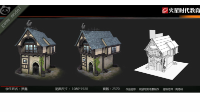 1901期游戏3D美术设计师班1班【O】的五星作品