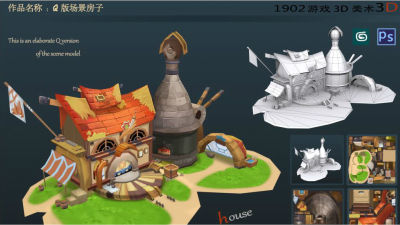 1902期游戏3D美术设计师班1班【O】的五星作品