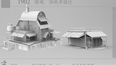 1902期游戏3D美术设计师班1班【O】的五星作品