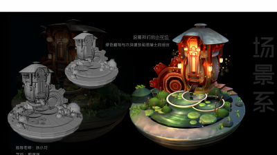 1903期游戏3D美术设计师班1班【OT】的五星作品