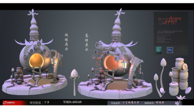 1904期游戏3D美术设计师班1班【O】的五星作品