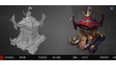 1906期游戏3D美术设计师班1班【O】的五星作品