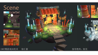 1907期游戏3D美术设计师班1班【O】的五星作品