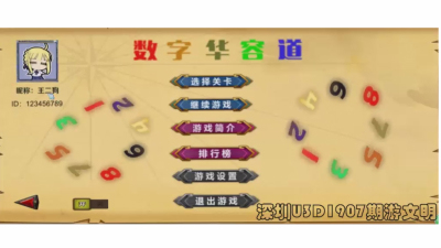 1907期Unity 3D游戏开发工程师班1班【O】的五星作品