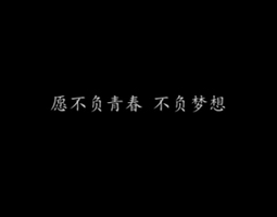 1908期影视剪辑与包装设计师班1班【OT】的五星作品