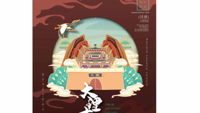 1908期影视剪辑与包装设计师班1班【O】的五星作品