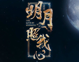 1911期影视剪辑与包装设计师班1班【O】的五星作品