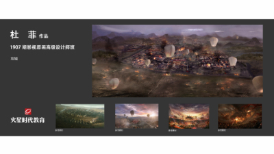 1907期影视原画高级设计师班1班【PT】的五星作品