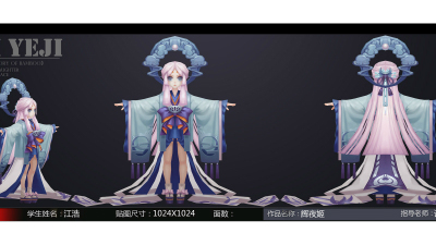 1909期游戏3D美术设计师班1班【O】的五星作品