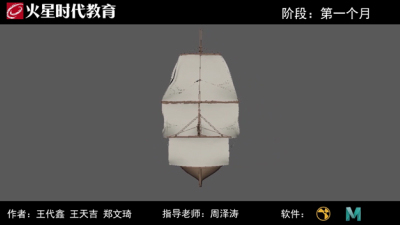 1912期影视特效设计师班1班【PT】的五星作品