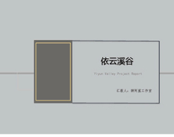 1909期室内高级设计师班1班【OT】的五星作品