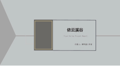 1909期室内高级设计师班1班【OT】的五星作品