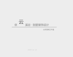 1909期室内高级设计师班1班【OT】的五星作品