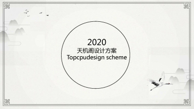 2007期室内高级设计师班2020版1班【O】的五星作品