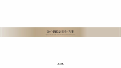 2008期室内高级设计师班2020版1班【O】【文】的五星作品