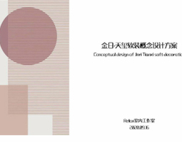 2009期室内高级设计师班2020版1班【O】的五星作品