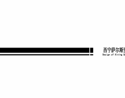 2008期室内高级设计师班2020版1班【O】的五星作品