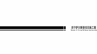 2008期室内高级设计师班2020版1班【O】的五星作品