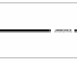 2009期室内高级设计师班2020版1班【O】的五星作品