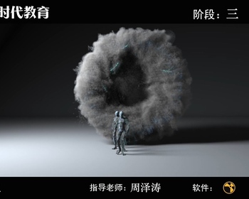 2104期影视特效设计师班1班【O】的五星作品