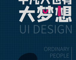 2106期UXD全链路设计大师班1班【O】的五星作品