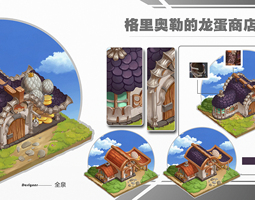 2111期游戏原画大师班1班【O】的五星作品