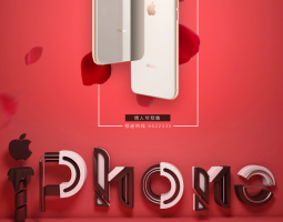 IPHONE 8 情人节预售