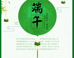 中国传统节日海报