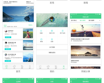 民聚-旅游类APP