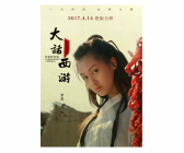 1710期影视剪辑与包装设计师班1班【O】的五星作品