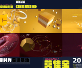 1709期影视剪辑与包装设计师班1班【O】的五星作品