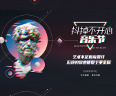 1805期影视剪辑与包装设计师班1班【O】的五星作品