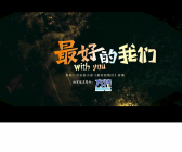 1809期影视剪辑与包装设计师班2班【PT】的五星作品