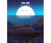 1811期影视剪辑与包装设计师班1班【O】的五星作品