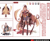 1901期游戏原画高级设计师班1班【O】的五星作品