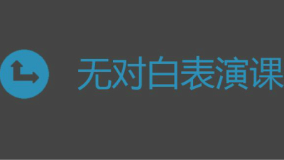 1810期影视角色动画设计师班1班【PT】的五星作品