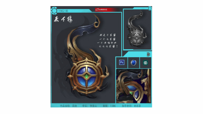 1902期游戏3D美术设计师班1班【O】的五星作品