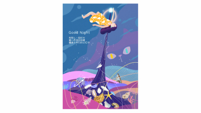 1901期影视剪辑与包装设计师班1班【O】的五星作品