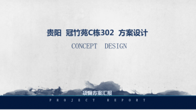 1812期室内高级设计师班1班【O】的五星作品