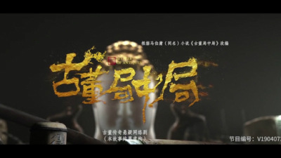 1902期影视剪辑与包装设计师班1班【OT】的五星作品