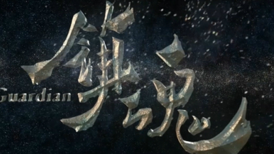1902期影视剪辑与包装设计师班1班【OT】的五星作品