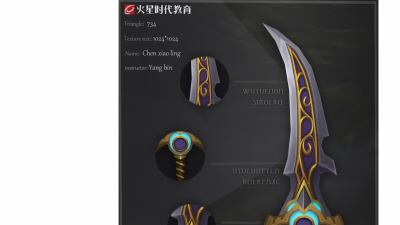 1902期游戏3D美术设计师班1班【O】的五星作品