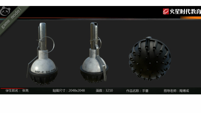 1901期游戏3D美术设计师班1班【O】的五星作品
